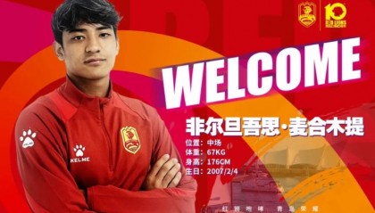 开云-青岛红狮官方：徐嘉石、付杰、李明璠、梅景轩等5人加盟球队