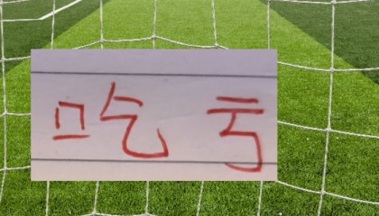 开云-坏消息！北京国安又吃裁判亏了！之前是泰山 这次是辽宁比赛|超级杯|曹永竞|法比奥·卡纳瓦罗|赛季|联赛_新浪体育_新浪新闻